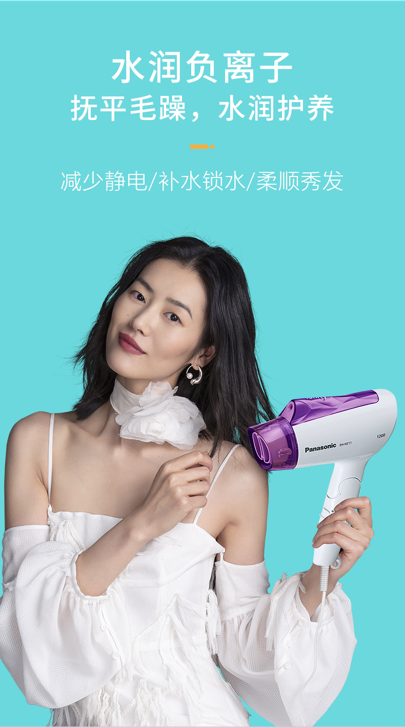 松下 可折叠负离子吹风机 1200W 券后79元包邮 买手党-买手聚集的地方