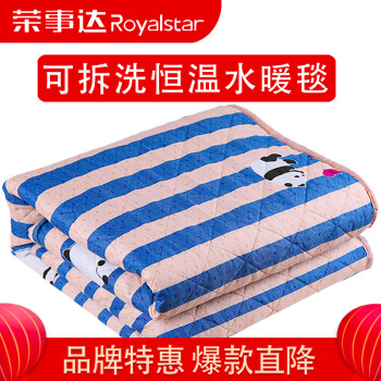 Royalstar 荣事达 双温双控电热毯 180cm*150cm 无纺布 93元