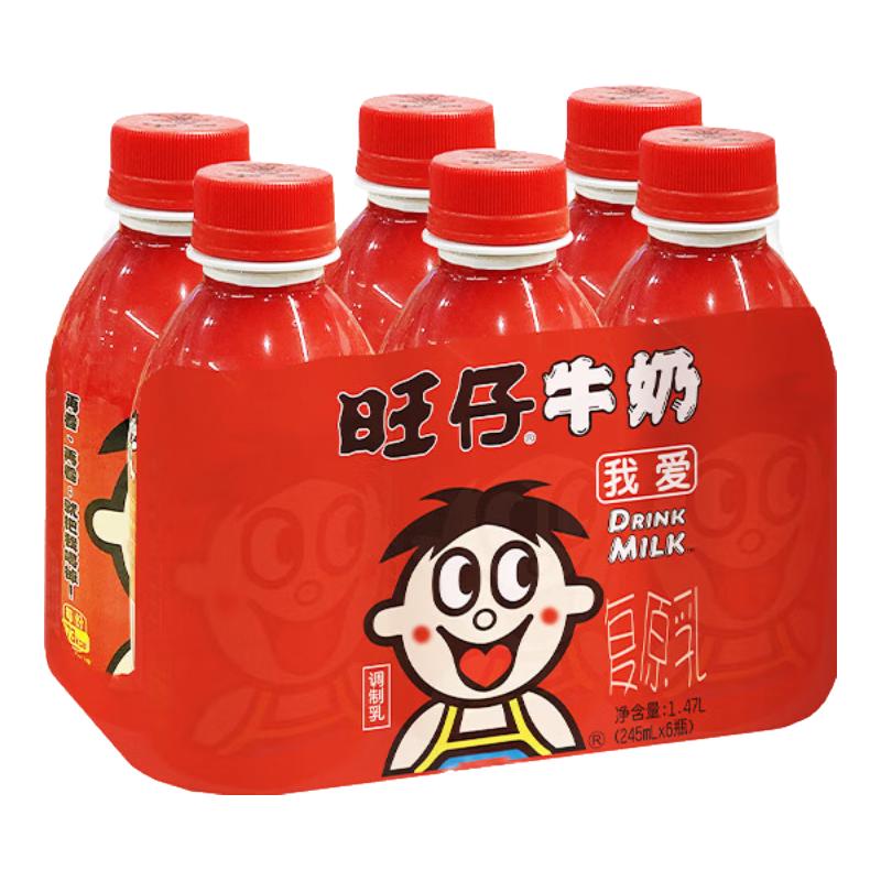 旺旺 旺仔牛奶245ml*6瓶 原味儿童早餐奶 25.14元