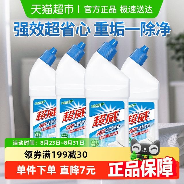 88VIP：超威 强效洁厕净 500g*4瓶 14元（需用券）