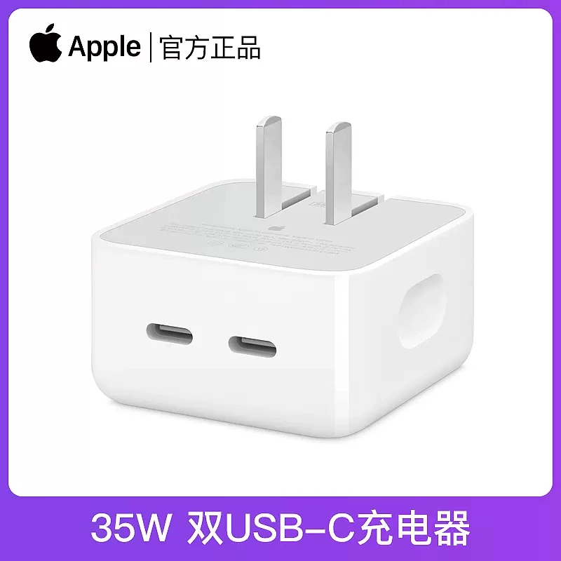 apple 苹果 手机充电器 双type-c 35w 白色 ￥316 - 逛丢