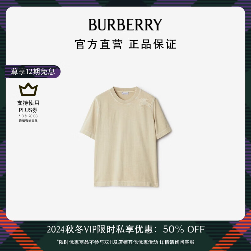 BURBERRY 博柏利 女装 棉质 T 恤衫80906331 2550元