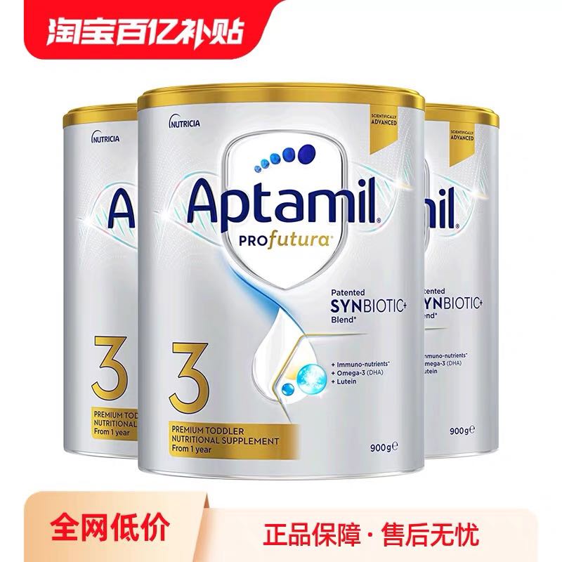 百亿补贴：Aptamil 爱他美 白金澳洲版 活性益生菌奶粉 3段 900g*3罐 638元包邮