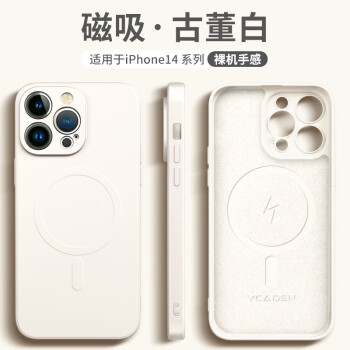 REBEDO 狸贝多 苹果MagSafe磁吸肤感保护壳 iPhone系列 ￥6.45