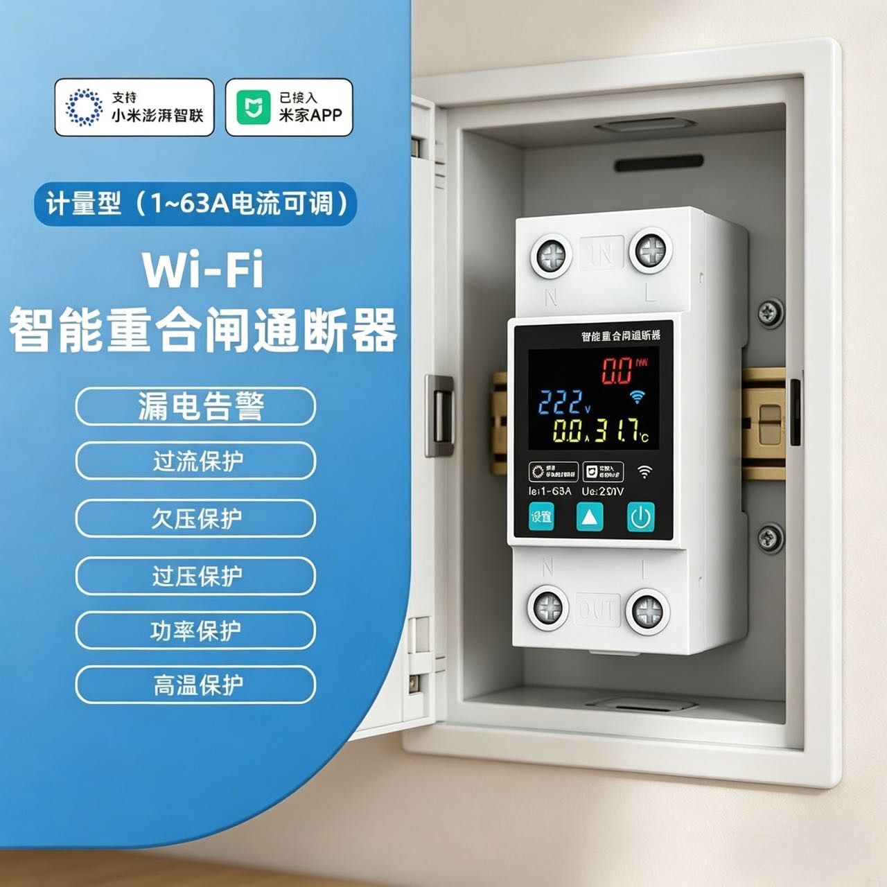 德路普 手机控制 智能通断器 96.3元 - 清风线报