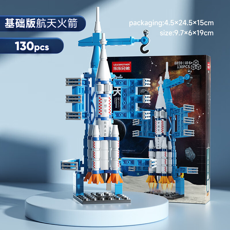 满意星园 航空系列拼装积木玩具 航天神州火箭 6.9元（需买3件，共20.7元，