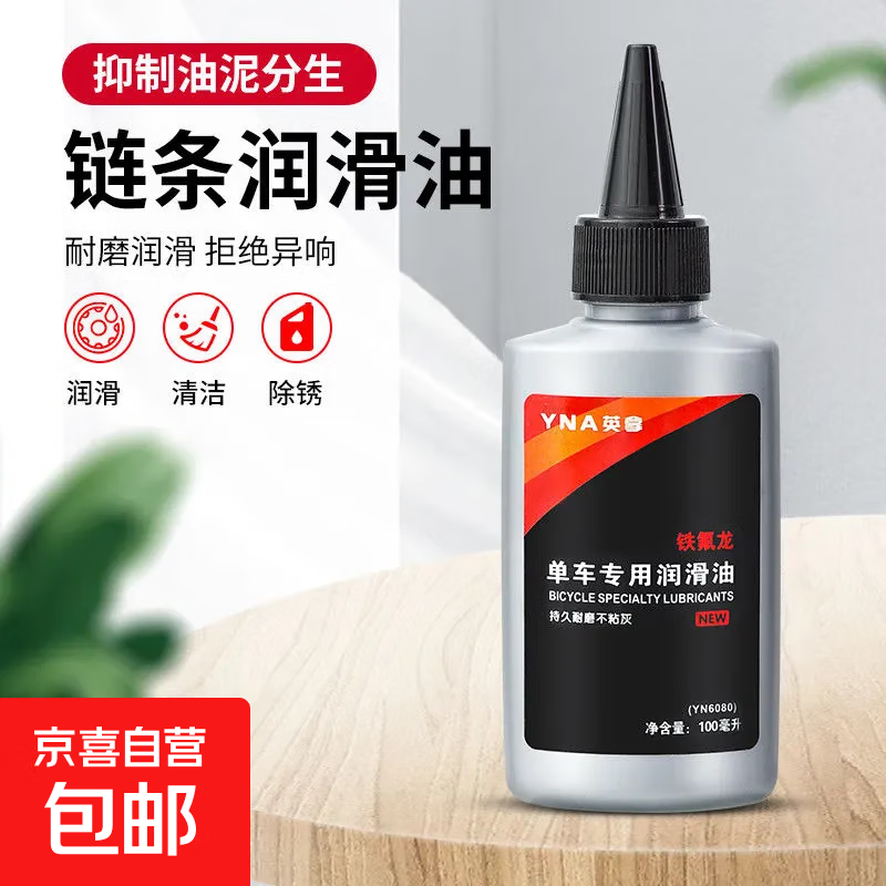 机械润滑保养油 通用万能型 100ML*1瓶 0.78元（需用券）