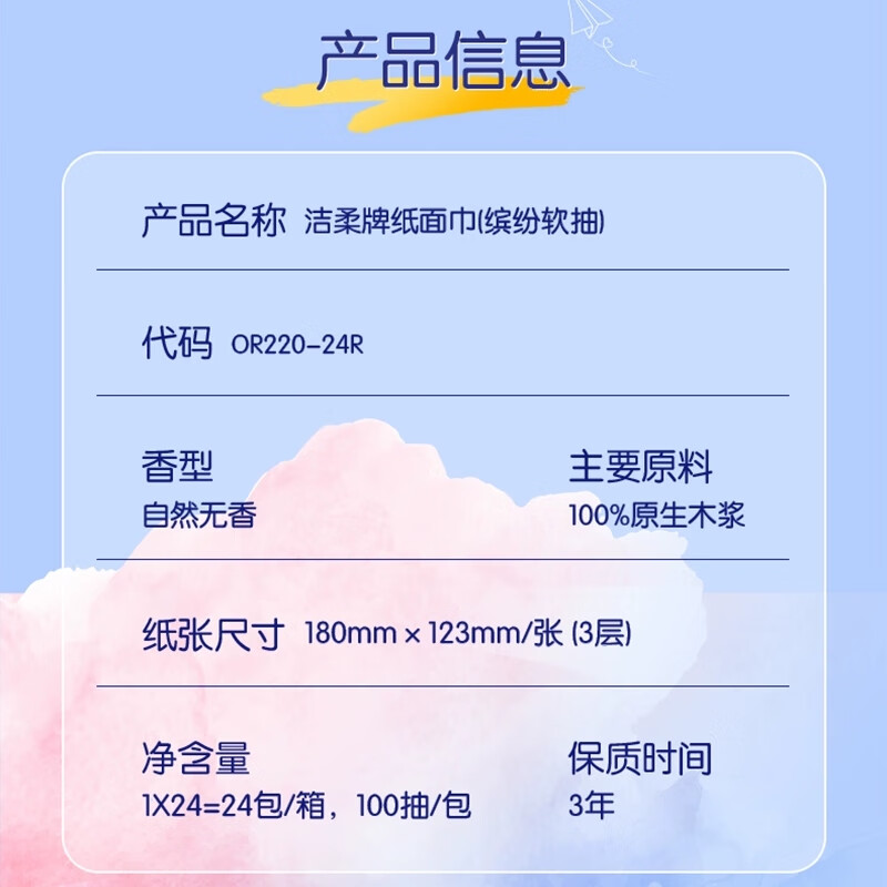 洁柔 抽纸 3层100抽餐巾纸可湿水面巾纸干湿两用擦手纸 21.06元 - 86线报