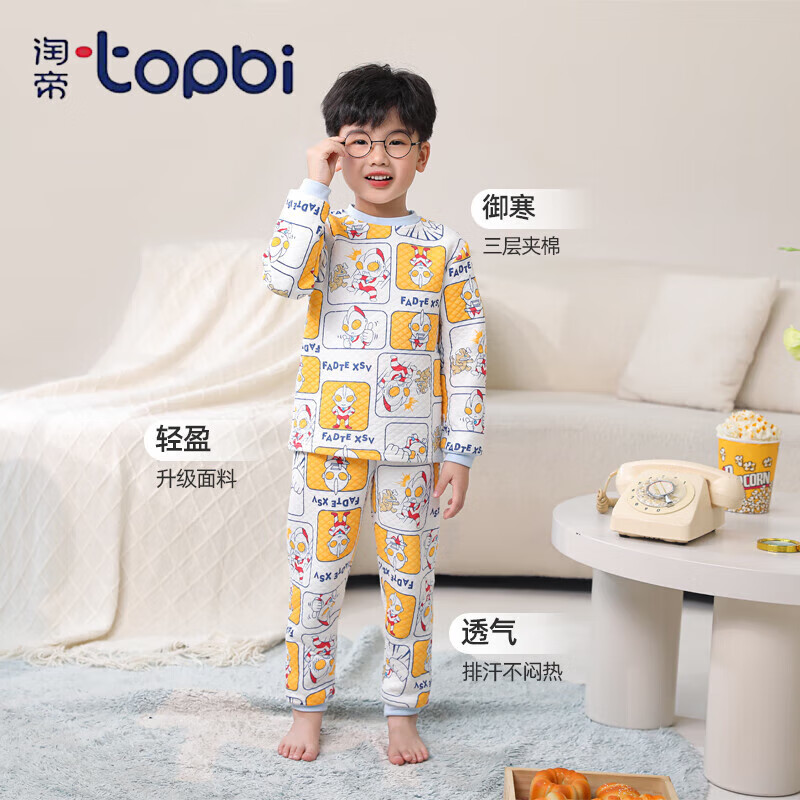 淘帝 TOPBI TOPBI淘帝 儿童保暖内衣套装 380g 22.8元（需用券）