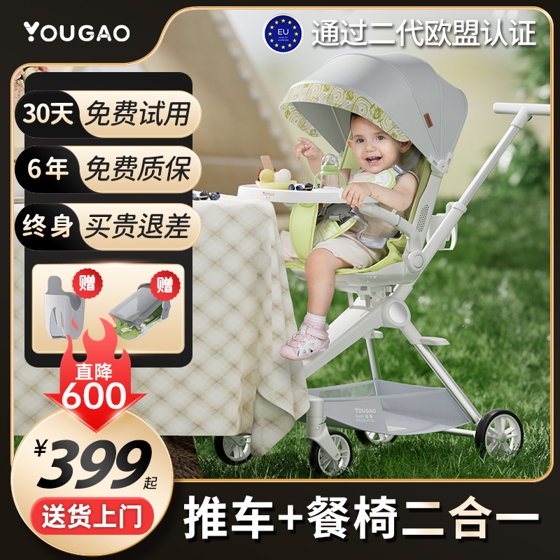 幼高 遛娃神器轻便小可坐躺睡折叠高景观溜娃婴儿宝宝手推车0-3岁 489元（