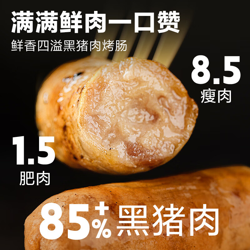 网易严选 黑猪肉鲜肉烤肠400g 黑胡椒味 23.81元（需买3件，需用券）