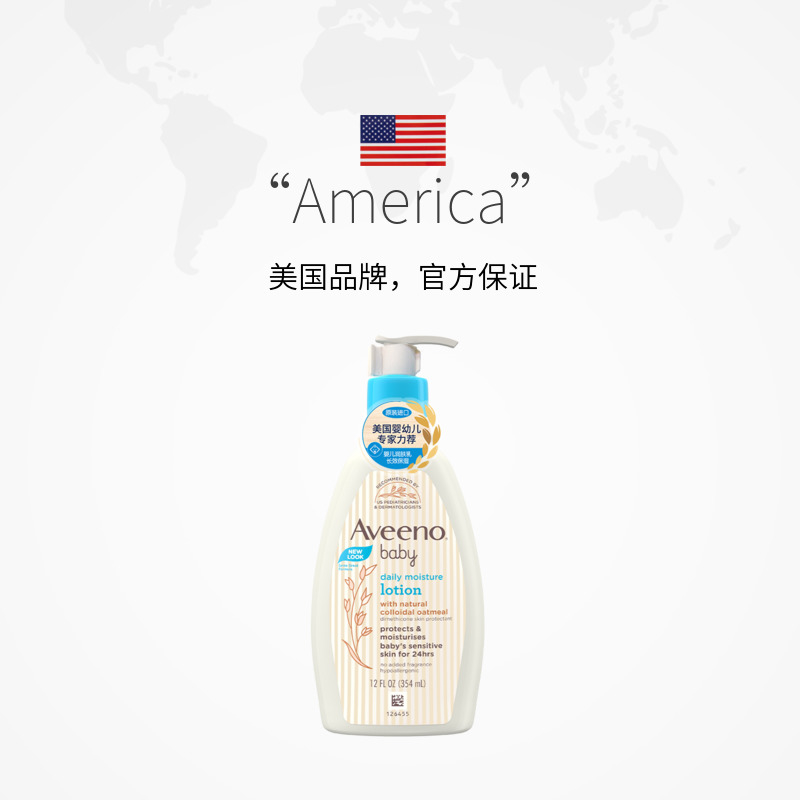 Aveeno 艾惟诺 艾维诺宝宝婴儿洗沐二合一洗护沐浴露532ml 59.85元（需用券）