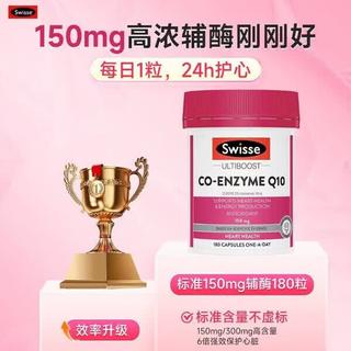 斯维诗 高浓度辅酶Q10保护心脏护心宝 150mg 大瓶180粒×3瓶 340.4元 - 86线报 斯维诗 高浓度辅酶Q10保护心脏护心宝 150mg 大瓶180粒×3瓶 340.4元 - 86线报