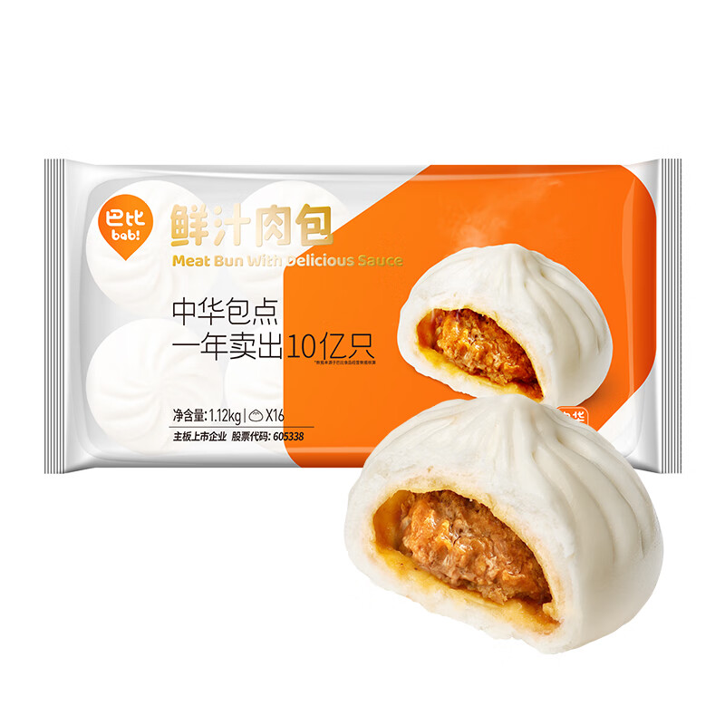 巴比 鲜汁肉包 1120g 70g*16只 31.92元