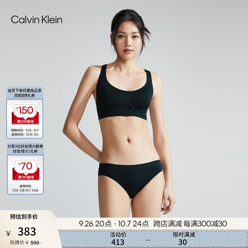 卡尔文·克莱恩 Calvin Klein 隐形支撑系列 女士工字背心文胸 QF6945AD 353元（需