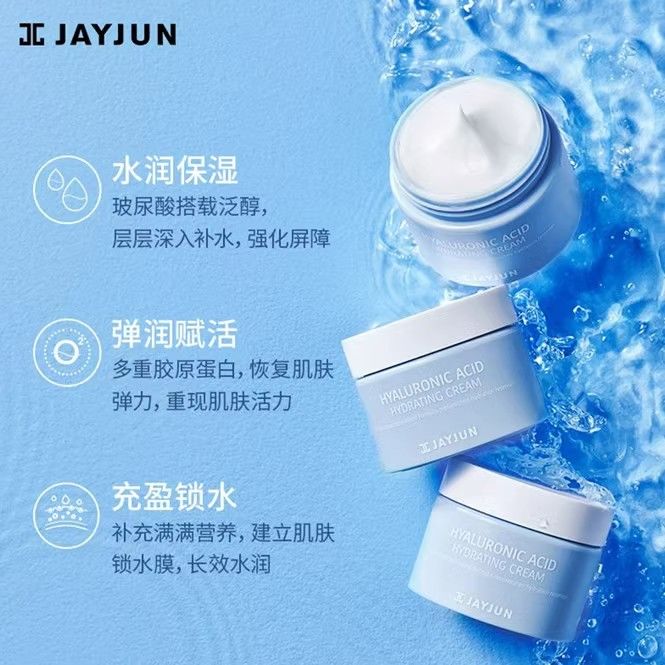 百亿补贴：JAYJUN 韩国JAYJUN捷俊玻尿酸补水收缩毛孔保湿精致肌肤精华霜面霜