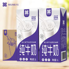 慕美花田 全脂纯牛奶 1Lx12盒整箱*2件 110.64元包邮、合55.32元/件