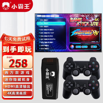 SUBOR 小霸王 M9pro 游戏机 128G+双无线手柄+预装 ￥208