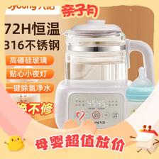 百亿补贴：Joyoung 九阳 婴儿调奶器 恒温壶带夜灯 91.9元（多人团）