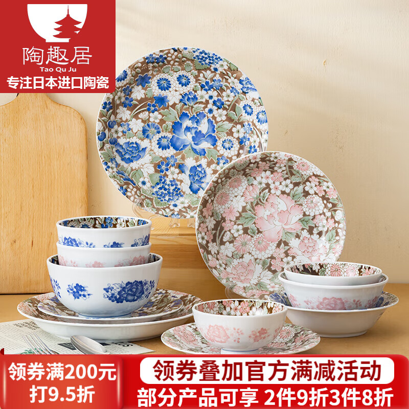 千代源 日本进口陶瓷日式粉蓝植物花卉米饭碗汤碗面碗釉下彩家用餐具套装 红色5.7英寸钵 28.9元