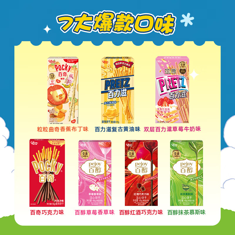 格力高 百醇百奇萌趣帆布包 礼盒320g 29.9元 - 线报酷