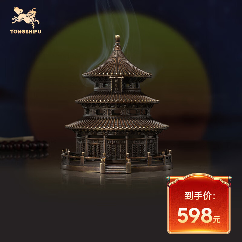 铜师傅 《祈年殿(香炉)》客厅 桌面 铜摆件 家居装饰工艺品 598元