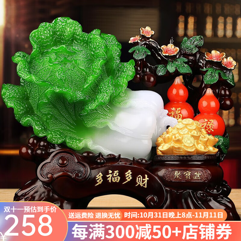 吉善缘 玉白菜装饰摆件 葫芦工艺品 新款大号多财多福 219.19元（需买3件，