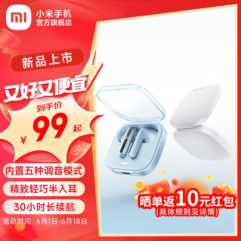 Xiaomi 小米 Redmi 红米Buds6活力版耳机 半入耳式蓝牙无线耳机 30小时长续航 通