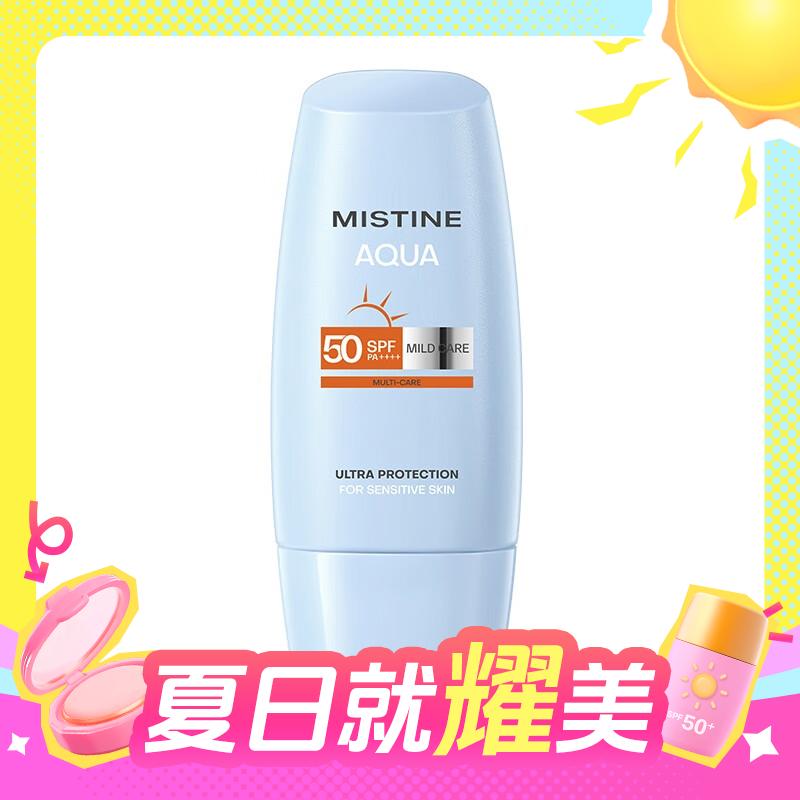 PLUS会员：Mistine 蜜丝婷 水润清透防晒乳 泰国版 SPF50 PA+++ 40ml 19.6元（需买2件