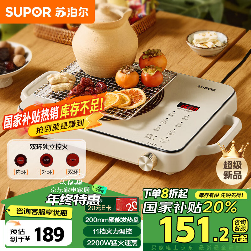 SUPOR 苏泊尔 家用电陶炉电磁炉 103.92元（需用券）