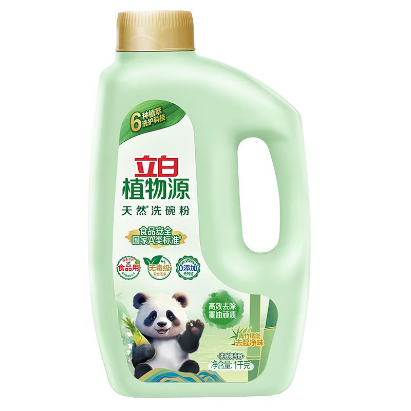 立白 其他清洁用品 1kg洗碗机专用洗涤剂除重污重油清洁剂 全食品用成分 37.