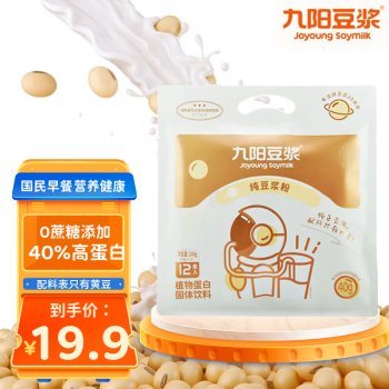 Joyoung soymilk 九阳豆浆 黄豆纯豆浆粉 240g（12条） ￥13.9