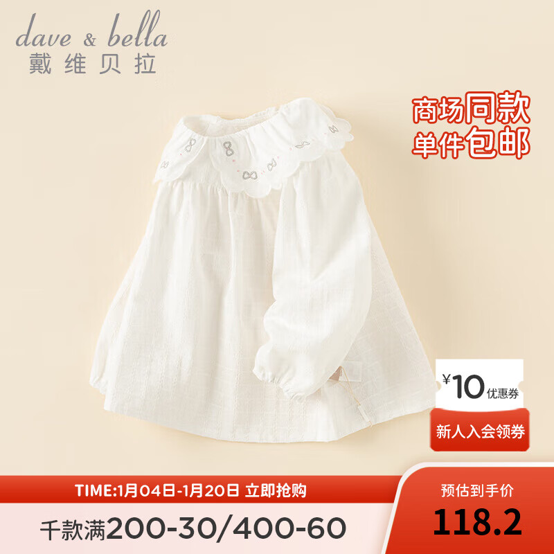 戴维贝拉 DAVE＆BELLA）全棉女童长袖衬衫儿童上衣女宝宝衣服秋季幼儿衬衣小