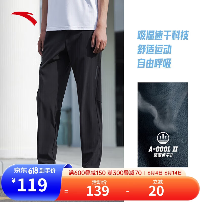 ANTA 安踏 卫裤运动裤男士2023夏季薄款速干直筒休闲宽松透气梭织运动长裤 