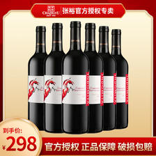 百亿补贴：CHANGYU 张裕 智利原瓶进口魔狮酒庄格狮马赤霞珠干红葡萄酒750ml
