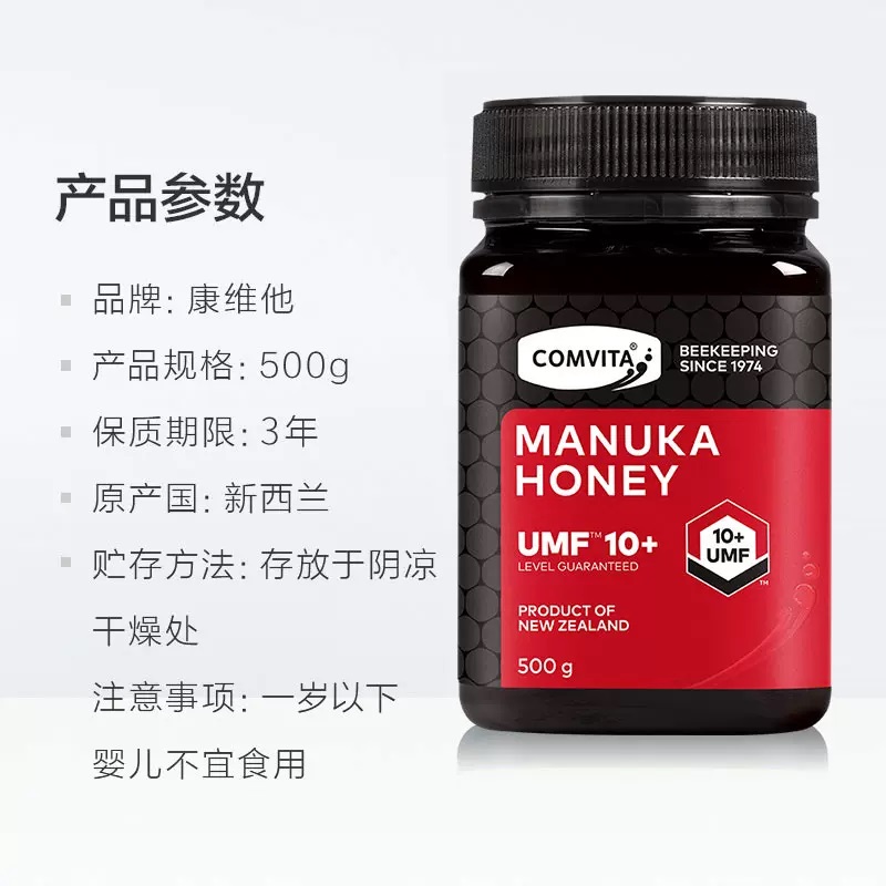 COMVITA 康维他 UMF5+ 麦卢卡花蜂蜜 108.5元（需买2件，共217元）