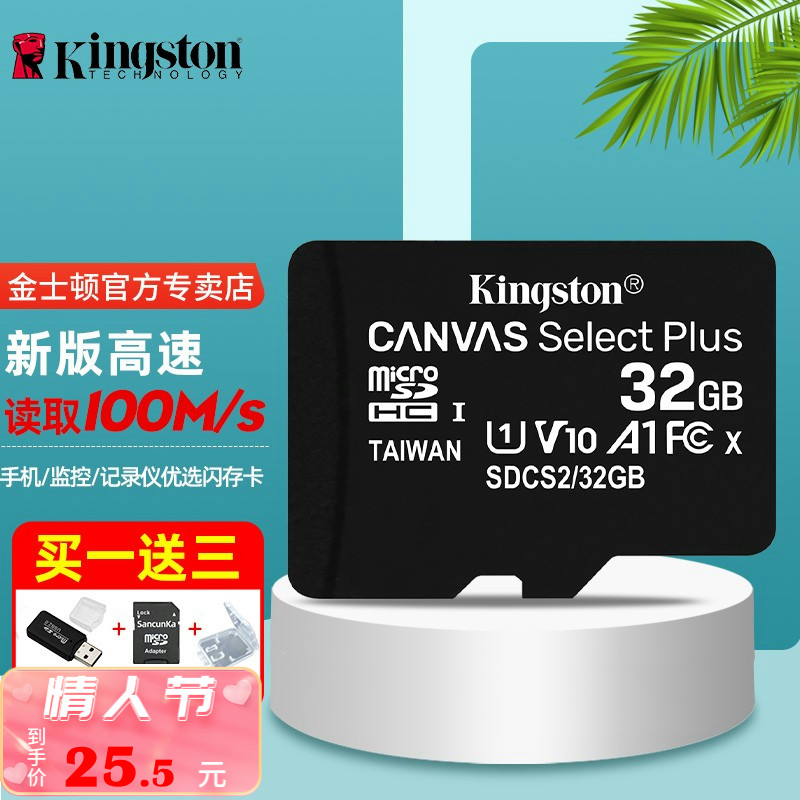 金士顿 内存卡 高速C10卡micro sd存储tf卡 27.9元