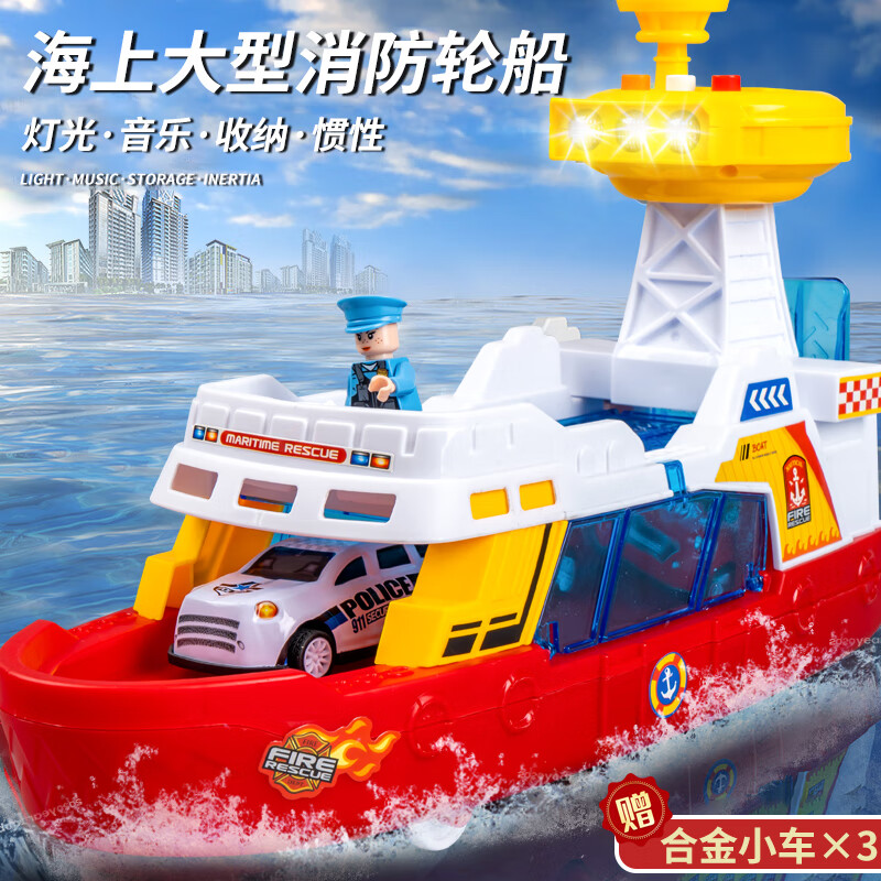奇森 儿童超大号声光轮船玩具模型 36.8元（需用券）