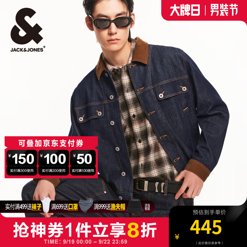 Jack & Jones 杰克琼斯 男士原色牛仔夹克224357019 两色 ￥212