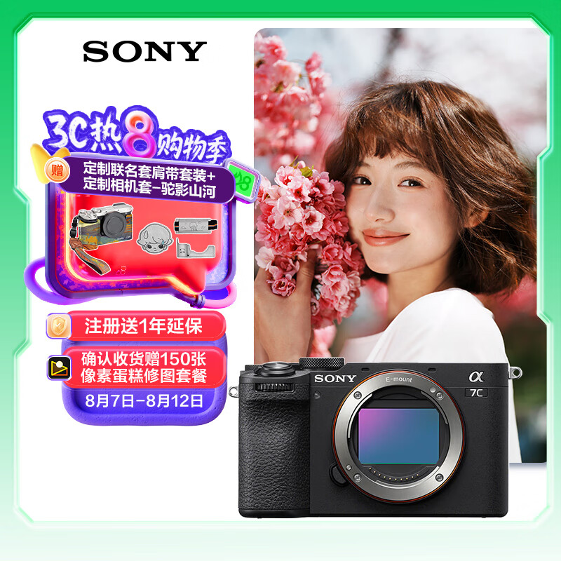 索尼 SONY Alpha 7C II 全画幅 微单相机 黑色 单机身 10993.91元