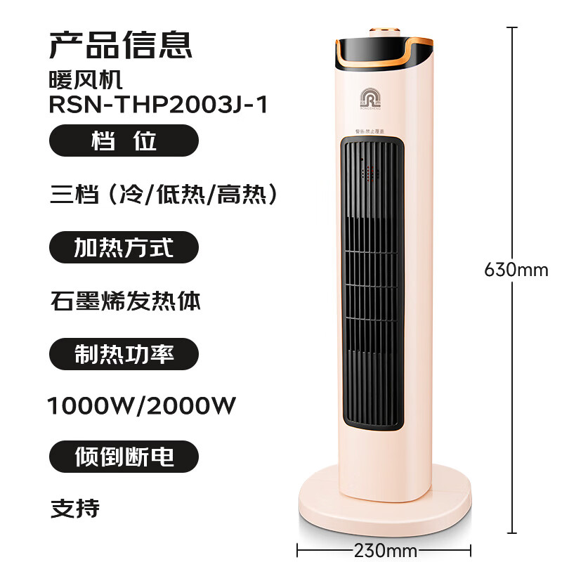 移动端、京东百亿补贴：容声厨电 取暖器石墨烯暖风 卧室办公烤火炉电暖