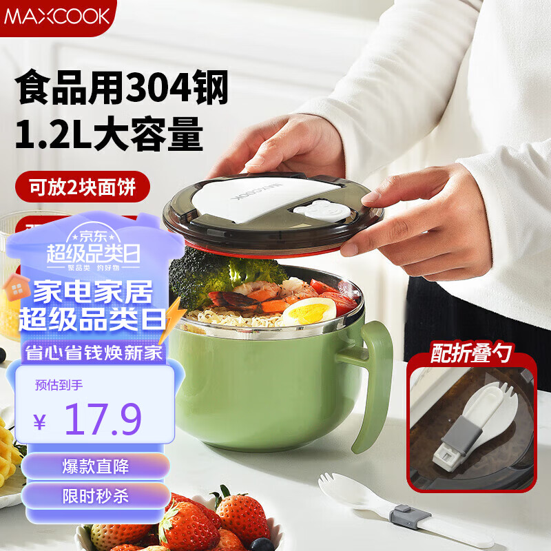 MAXCOOK 美厨 304不锈钢泡面碗1200ML 抹茶绿MCWA7758 15.22元