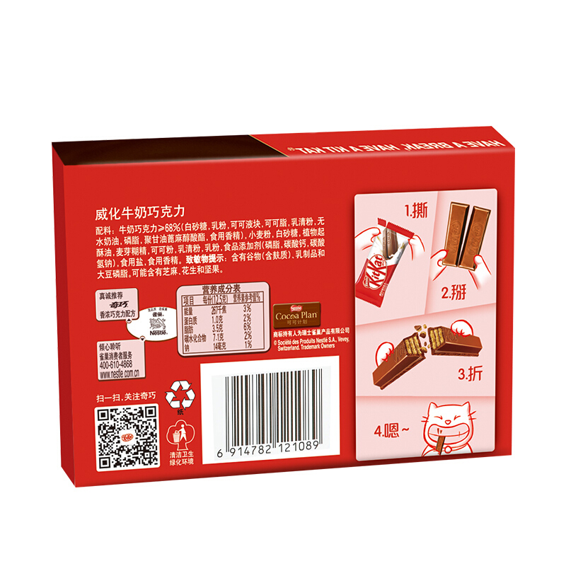 KitKat 雀巢奇巧 雀巢（Nestle）奇巧牛奶巧克力36g*8盒 年货零食新年礼物生日