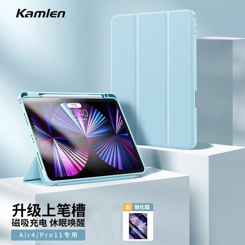 KAMLEN 卡麦仑 适用于iPadAir5/4保护套带笔槽10.9/11英寸Pro平板电脑壳2022款套 内置笔槽|磁吸充电 36元（需用券）