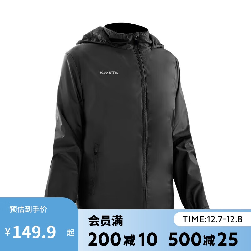 DECATHLON 迪卡侬 防水运动外套防风透湿软壳衣运动黑色123-130cm 7-8岁-4547576 149.