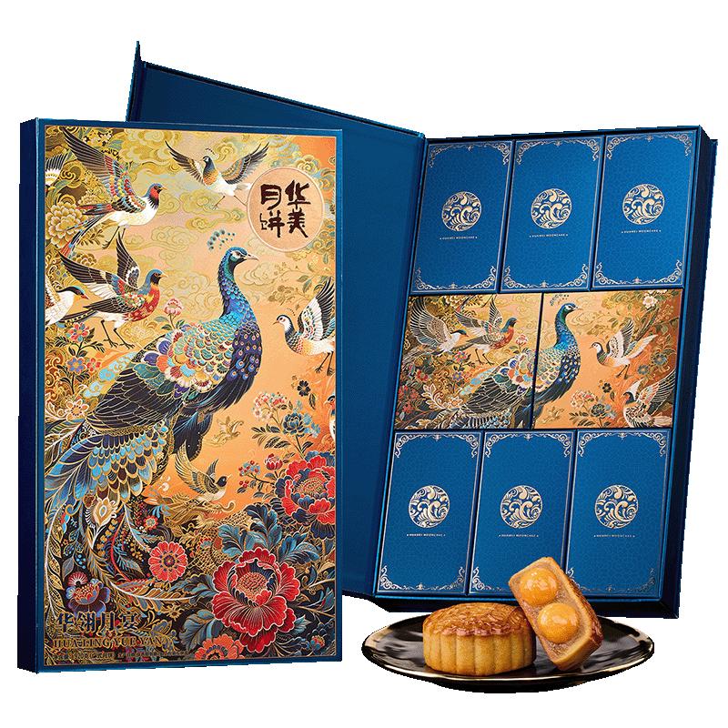 华美 中秋月饼礼盒双黄纯白莲蓉华翎月宴920g 33.96元（需买2件，需用券）