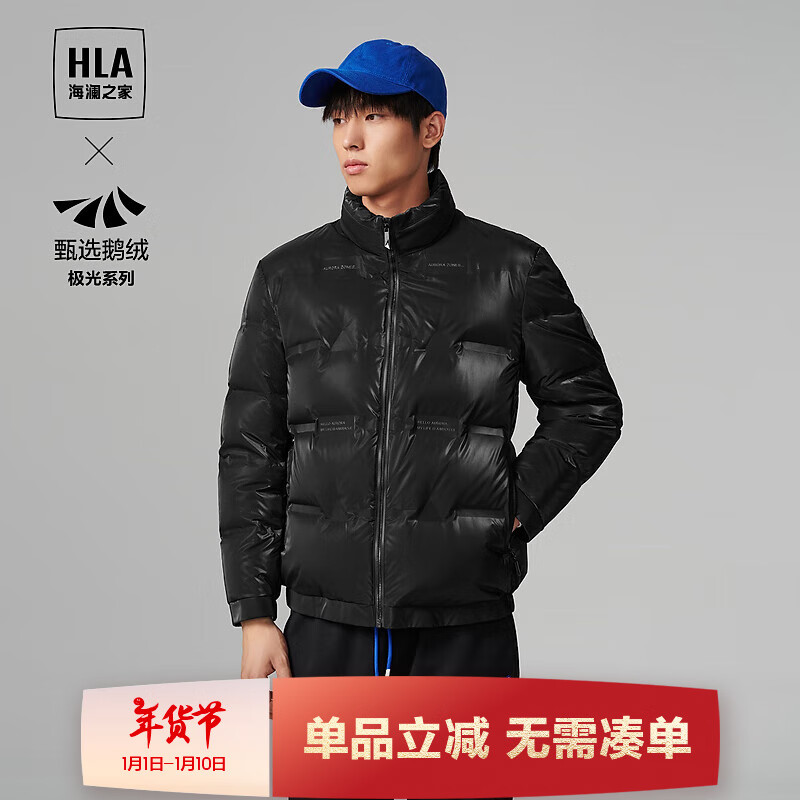 HLA 海澜之家 白鹅绒羽绒服极光系列 223.33元（需用券）