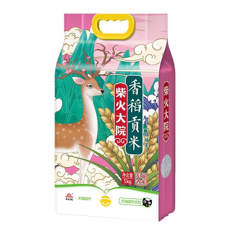 柴火大院 国潮瑞兽香稻贡米 5kg 31.75元(需买2件,共63.5元,需用券)
