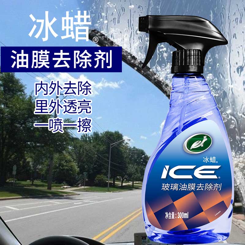 清洁套组：Turtle Wax 龟牌 玻璃清洁剂300ml+油膜清洁乳100ml*2+真皮护理液300ml 76