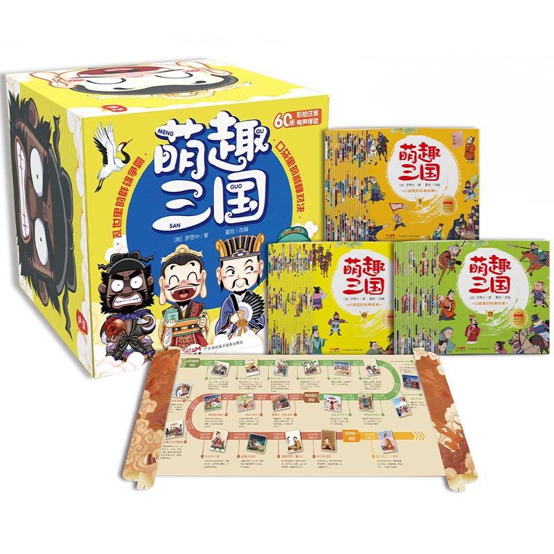 《萌趣三国》（盒装全60册） 38.12元（满300-180，双重优惠）